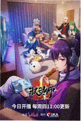 机械之心的黄昏 动画截图