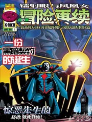 铁塔与海 漫画改编截图